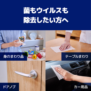 エリエール除菌できるアルコールタオル　ウイルス除去用ボックスつめかえ用40枚×8P