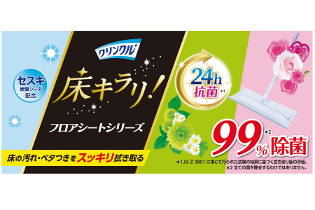クリンクル　床キラリ フローリングウェットシート　リフレッシュグリーン　20枚　30個入り