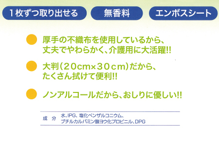 JOYUやわらか超厚手おしりふき