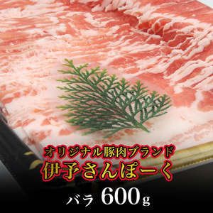 伊予さんぽーくしゃぶしゃぶセット