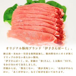 伊予さんぽーくしゃぶしゃぶセット