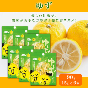 愛媛県産柑橘ピール4種　24袋入　360g