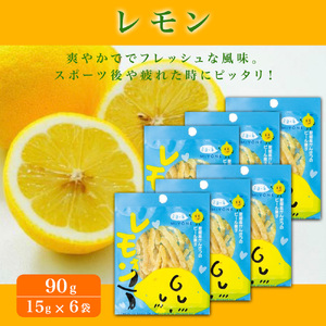 愛媛県産柑橘ピール4種　24袋入　360g