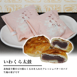 150年の伝統に新しい味を込めて 詰め合わせセット