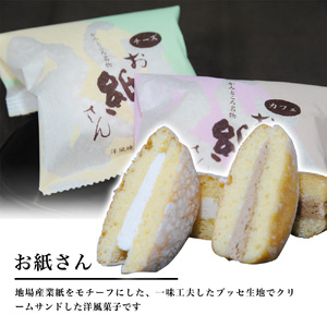 150年の伝統に新しい味を込めて 詰め合わせセット