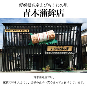 えびちくわ詰め合わせセット