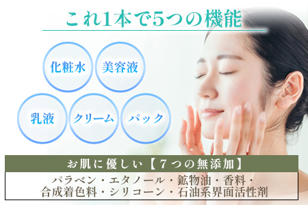 ＜ジオで生まれた オールインワンジェル 150g入り 1本＞ ジェル状美容液 ムラサキ根 紫根 パール 真珠 シルク 繭 潤い うるおい スキンケア 化粧品 農園オレンジとムラサキ 愛媛県 西予市【常温】『1か月以内に順次出荷予定』MOM0003