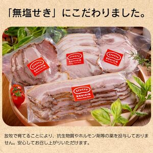 【こだわりの無塩せき】奥地ほうぼく豚を使った ベーコン・ハム 食べ比べセット MNP0002