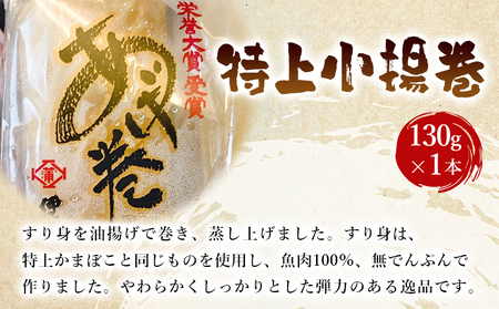 ＜魚の美味しさ最大限！いよかまの逸品詰め合わせ 4種＞ メインディッシュにも！じゃこてん セット 魚肉 練り物 鯛皮 すり身 ちくわ けずり蒲鉾 珍味 おつまみ 惣菜 おかず 郷土料理 特産品 伊予蒲鉾 愛媛県 西予市【冷蔵】『1か月以内に順次出荷予定』UIK0006