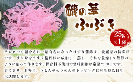 ＜魚の美味しさ最大限！いよかまの逸品詰め合わせ 4種＞ メインディッシュにも！じゃこてん セット 魚肉 練り物 鯛皮 すり身 ちくわ けずり蒲鉾 珍味 おつまみ 惣菜 おかず 郷土料理 特産品 伊予蒲鉾 愛媛県 西予市【冷蔵】『1か月以内に順次出荷予定』UIK0006