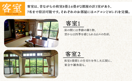 ＜大自然を感じるコッコロんの一棟貸しプラン(1泊)＞ ゲストハウス げすとはうす 古民家 宿 泊まり 利用券 旅 旅行 トラベル 1泊 犬同伴 愛犬 リラックス リノベーション アウトドア BBQ バーベキュー ピザ体験 遊子川ゲストハウス コッコロん 愛媛県 西予市 SUG0001