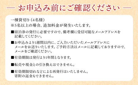 ＜大自然を感じるコッコロんの一棟貸しプラン(1泊)＞ ゲストハウス げすとはうす 古民家 宿 泊まり 利用券 旅 旅行 トラベル 1泊 犬同伴 愛犬 リラックス リノベーション アウトドア BBQ バーベキュー ピザ体験 遊子川ゲストハウス コッコロん 愛媛県 西予市 SUG0001