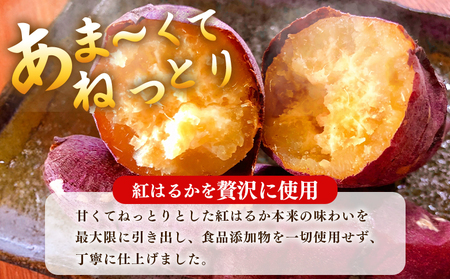 ＜西予市産 干し芋(紅はるか) 5袋＞ 紅はるか 干し芋 甘味料無添加 保存料無添加 愛媛県産 国産 さつま芋 さつまいも サツマイモ ほし芋 おやつ お菓子 スイーツ 和菓子 えひめ活き生きファーマーズ 愛媛県 西予市【常温】『1か月以内に順次出荷予定』SEI0008