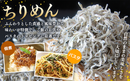 ＜漁師さん自慢のちりめんじゃこ 合計350g（70g×5パック）＞ しらす シラス おじゃこ お魚 おさかな 小魚 魚介類 乾燥 海の幸 海鮮 小分け 個包装 おすそ分け 国産 産地直送 送料無料 特産品 濱田水産 愛媛県 西予市【冷蔵】『最短10営業日以内に発送予定』AHS0008