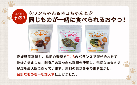 ＜CalWan（カルワン）＆CalNyan（カルニャン） 真鯛と野菜MIX 食べ比べセット 60g入り×6パック＞ 詰合せ ペットおやつ 手作り 愛媛県産 SDGs 人も食べれる 栄養満点 養殖真鯛 フードロス (株)SakuSaku 愛媛県 西予市 【常温】『1か月以内に順次出荷予定』USA0011