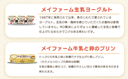 ＜夕しぼり牧場の風セット＞ 6種類 詰め合わせ 詰合せ 詰め合せ 牛乳 ヨーグルト プリン 産地指定 愛媛県産 飲むヨーグルト 乳製品 鮮度 おいしい 朝食 スイーツ らくれん 四国乳業株式会社 愛媛県 西予市【冷蔵】『1か月以内に順次出荷予定』OSN0001