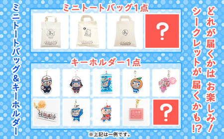 ＜袋かき氷 みきゃん氷 20袋セット せい坊オリジナルグッズ2点＞ かき氷 みかん味 オレンジ味 135ml 氷菓 シャーベット 袋氷 かきごおり こおり スイーツ 温州みかん 菓子 いそき屋 愛媛県 西予市【冷凍】『最短10営業日以内に発送予定』UES0002