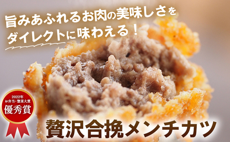 ＜はなが牛を使用した合挽メンチカツ 計6個＞ 3個入り オリジナル おつまみ 手作り 肉肉しい お肉 牛肉 はなが牛 国産 メンチカツ 肉加工品 冷凍食品 揚げ物 おかず 夕食 特産品 ゆうぼく 愛媛県 西予市 【冷凍】『1か月以内に順次出荷』 UYB0033