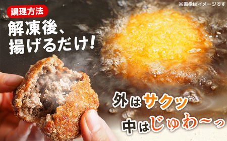 ＜はなが牛を使用した合挽メンチカツ 計6個＞ 3個入り オリジナル おつまみ 手作り 肉肉しい お肉 牛肉 はなが牛 国産 メンチカツ 肉加工品 冷凍食品 揚げ物 おかず 夕食 特産品 ゆうぼく 愛媛県 西予市 【冷凍】『1か月以内に順次出荷』 UYB0033