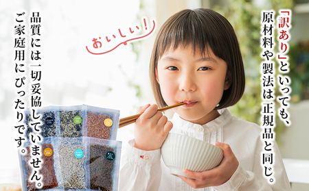 <天日干し 訳あり ちりめん 6種セット 合計180g(30g入り×6袋)> じゃこ しらす 小魚 詰め合わせ 山椒 生姜 しそわかめ 大根葉 青のり 国産 6セット 海産物 ごはんのお供 肴 ご家庭用 網元・祇園丸 愛媛県 西予市【冷蔵】『最短10営業日以内に発送予定』AAG0014