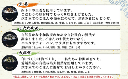 <天日干し 訳あり ちりめん 6種セット 合計180g(30g入り×6袋)> じゃこ しらす 小魚 詰め合わせ 山椒 生姜 しそわかめ 大根葉 青のり 国産 6セット 海産物 ごはんのお供 肴 ご家庭用 網元・祇園丸 愛媛県 西予市【冷蔵】『最短10営業日以内に発送予定』AAG0014