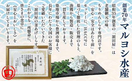 <訳あり ちりめん 約750g(250g×3袋)> ちりめんじゃこ じゃこ 家庭用 海鮮 海産物 丼 おにぎり 具材 ご飯 おつまみ おやつ 小魚 乾物 国産 マルヨシ水産 特産品 愛媛県 西予市【冷蔵】『1か月以内に順次出荷予定』AMS0023