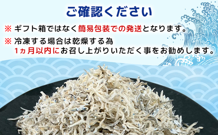 <訳あり ちりめん 約750g(250g×3袋)> ちりめんじゃこ じゃこ 家庭用 海鮮 海産物 丼 おにぎり 具材 ご飯 おつまみ おやつ 小魚 乾物 国産 マルヨシ水産 特産品 愛媛県 西予市【冷蔵】『1か月以内に順次出荷予定』AMS0023