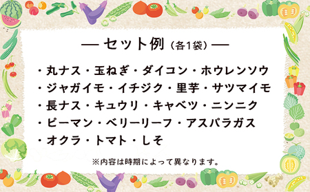 ＜西予市 旬の野菜・果物詰合せセット＞ 詰め合わせ つめあわせ セット 旬 青果 フルーツ くだもの やさい 果物セット 野菜セット 新鮮 季節 産地直送 せいよ旬の野菜・果物詰合わせセット どんぶり館 食べて応援 特産品 愛媛県 西予市【冷蔵】『1か月以内に順次出荷予定』UDB0001