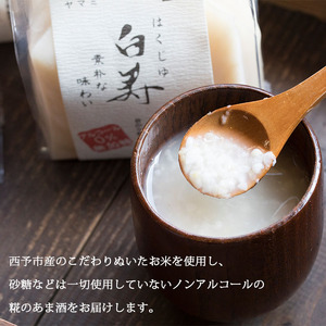 糀あま酒セット（百寿・白寿・米寿） UUY0002