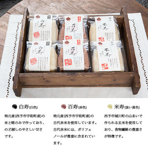 糀あま酒セット（百寿・白寿・米寿） UUY0002