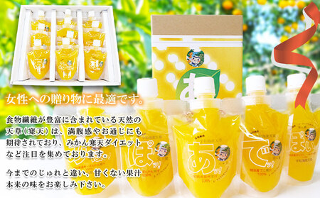 ＜愛媛の飲むみかんじゅれ 5種セット 計10個(5種類×各2個)＞ 飲むゼリー 果物 温州みかん 伊予柑 デザート スイーツ あけはまシーサイドサンパーク 贈答用 愛媛県西予市【常温】『最短10営業日以内に順次発送予定』AAS0004