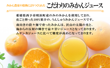 ＜あけはままるしぼり 720ml×2本 伊予柑丸搾り 720ml×1本 AK-3＞ 温州 みかん ミカン ジュース ドリンク 温州みかん 飲料 ジュース 果物 あけはまシーサイドサンパーク 飲んで応援 贈答用 愛媛県 西予市 【常温】『最短10営業日以内に順次発送予定』 AAS0006