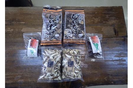 西予市産 原木乾椎茸(200g)×2と原木乾椎茸スライス(100g)×2と乾ぜんまい(50g)×2のセット