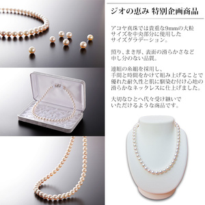 明浜産真珠ネックレス「つなぐ」 ASS0036