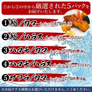 漁師直送 カマ・ハラスセット（愛媛県西予市明浜産） ANS0003