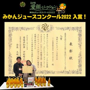 家族で楽しむ贅沢みかんジュース 3本セット【愛媛県西予市明浜産】 ANS0008