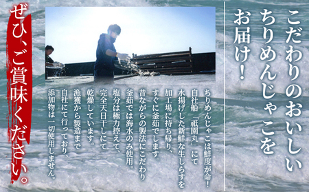 天日干し 特上ちりめんと5種詰め合わせ 10袋入 【ギフト箱入】 AAG0004