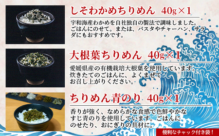 天日干し 特上ちりめんと5種詰め合わせ 10袋入 【ギフト箱入】 AAG0004