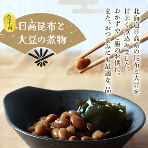 こだわり缶詰「金千両日高昆布と大豆の煮物」 URC0010