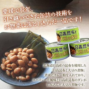 こだわり缶詰「金千両日高昆布と大豆の煮物」 URC0010
