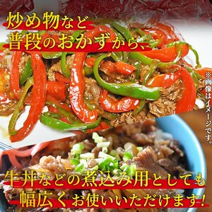 はなが牛 切り落とし 1kg (200gx5p) UYB0004