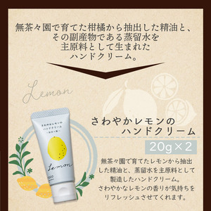 柑橘生まれのハンドクリーム詰め合わせ５個 AMC0016