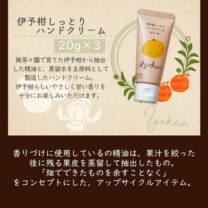 柑橘生まれのハンドクリーム詰め合わせ５個 AMC0016