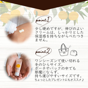 柑橘生まれのハンドクリーム詰め合わせ５個 AMC0016