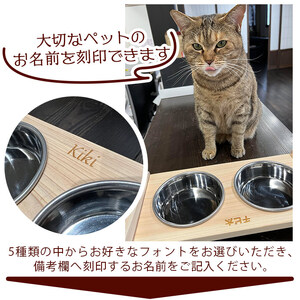  【西予市産ひのき】フードボウルスタンド UKT0001