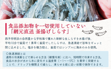 TVで紹介！＜釜揚げしらす 合計560g（70g×8袋）＞ テレビ TV シラス ちりめんじゃこ 海鮮 魚介類 海産物 おにぎり 具材 おつまみ 箱 パック 乾物 乾燥 しらす干し 天日干し セット 熨斗 のし ギフト 贈答 網元・祇園丸 愛媛県 西予市 【冷凍】『1か月以内に順次出荷予定』 AAG0008