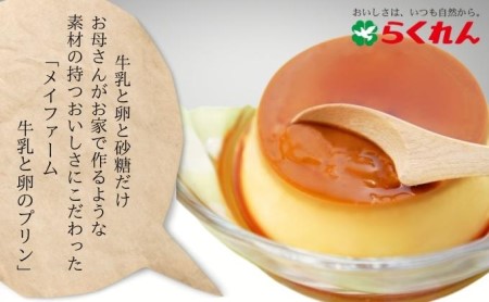 牧場の風セット 13アイテム全17品 スイーツ お菓子 乳製品 ヨーグルト 飲むヨーグルト プリン 生乳 おやつ 朝ごはん 卵 牛乳 