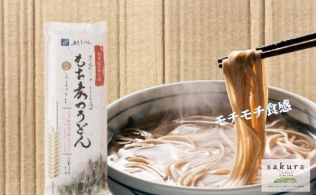 SAKURA select 「もち麦のめぐみセット」 麺類 うどん 乾麺 お米 食物繊維 主食 ランチ 昼ごはん 夜ごはん 夜食 