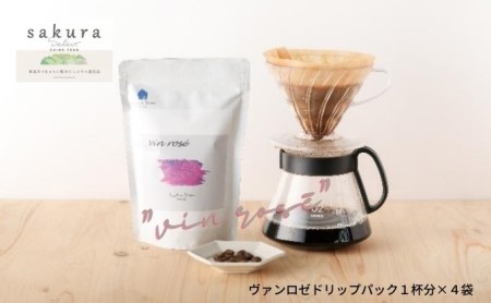 SAKURA select 「ヴァンロゼ・東温雪玉セット」 お菓子 焼菓子 クッキー スノーボールクッキー 飲料 珈琲 ドリップコーヒー 