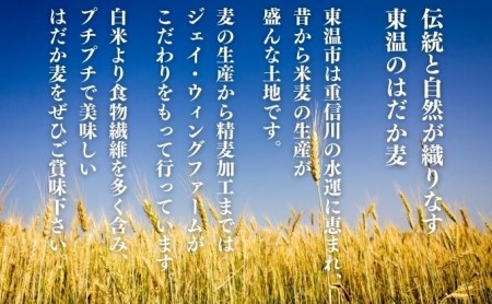 押しはだか麦 計3kg（1kg×3袋セット） 食物繊維豊富 食物繊維 食感 プチプチ あっさり 麦ごはん 食品 食べ物 ご飯 おにぎり お弁当 主食 毎日 炭水化物 国産 日本産 愛媛県産 東温市産 直送 産地直送 